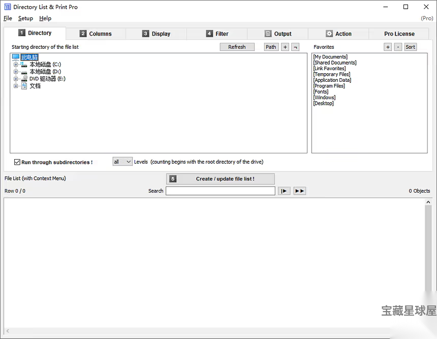 Directory List and Print Pro 4.42 绿色版：目录-山海之花 - 宝藏星球屋