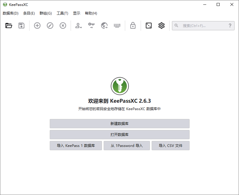 KeePassXC 2.7.12 绿色版：离线密码管理、自动填充与浏览器集成工具 截图