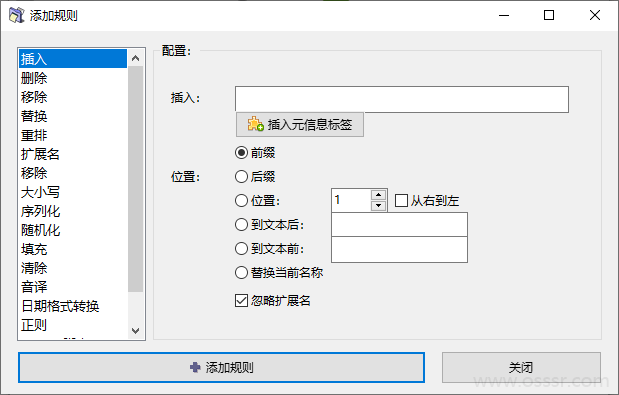 ReNamer 7.9 便携版：批量文件重命名工具，支持正则与规则组合 截图