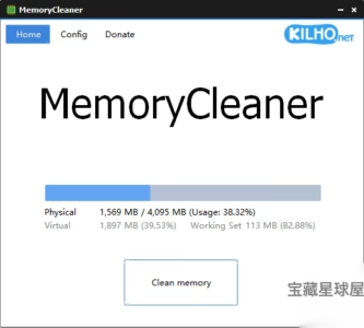 MemoryCleaner 1.9.6 便携版：系统内存清理与性能优化工具-山海之花 - 宝藏星球屋