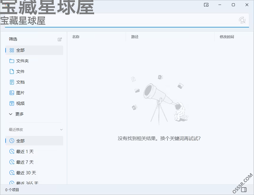 Listary 6.3.5.94 绿色安装版：让Windows文件搜索与快速启动-山海之花 - 宝藏星球屋