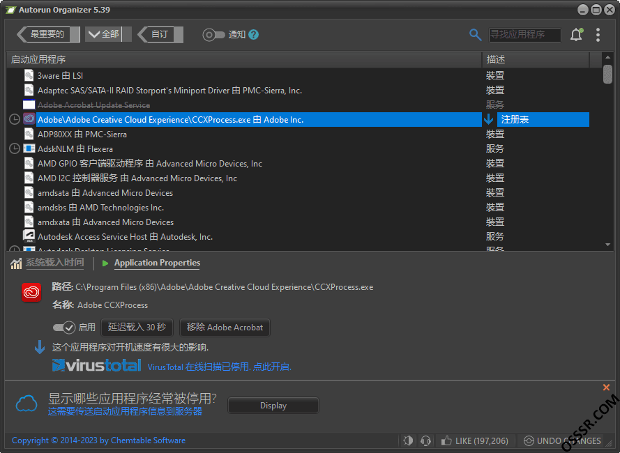 Autorun Organizer 6.31 便携版：优化启动项管理，加快系统开-山海之花 - 宝藏星球屋