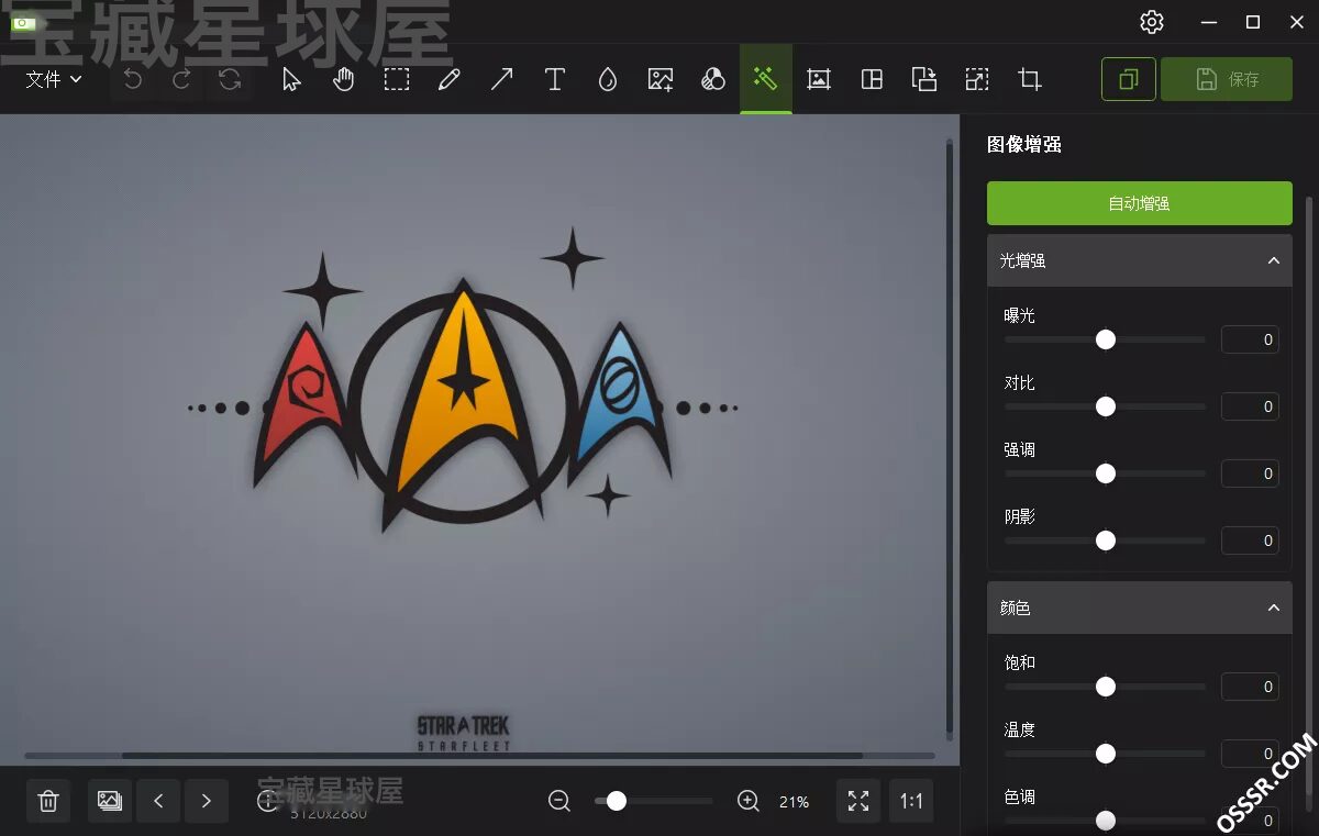 Icecream Photo Editor 1.54 便携版:照片编辑与图像优化 截图