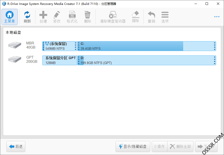 R-Drive Image 7.3.7314 便携版:磁盘镜像备份与灾难恢复工具 截图