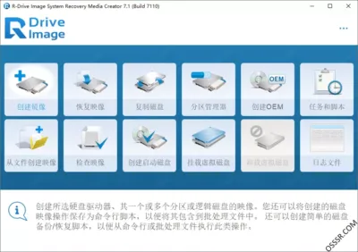 R-Drive Image 7.3.7314 便携版：磁盘镜像备份与灾难恢复工具-山海之花 - 宝藏星球屋