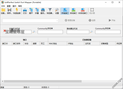 SoftPerfect Switch Port Mapper 26.2 便携版：-山海之花 - 宝藏星球屋