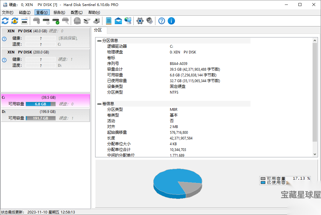 Hard Disk Sentinel 6.40 绿色版：硬盘健康监测与故障预警工 截图