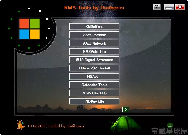 KMS Tools 2026.02.11 激活工具箱：一站式处理Windows与 截图