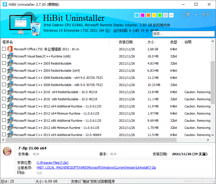 HiBit Uninstaller 4.0.10 便携版:深度清理电脑残留与强制 截图