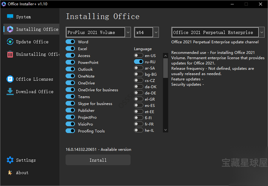 Office Installer 1.35 绿色版：自定义安装与批量激活 Off 截图