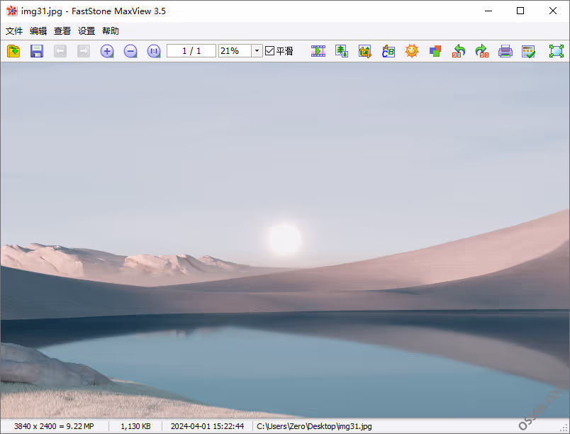 FastStone MaxView 3.5 中文便携版：高效看图与压缩包直读工具 截图