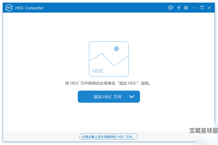 Aiseesoft HEIC Converter 便携版：将苹果HEIC图片转为 截图
