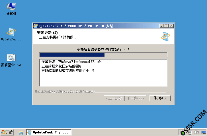 UpdatePack7R2 更新补丁包:集成 Windows 7 系统更新与运行-山海之花 - 宝藏星球屋