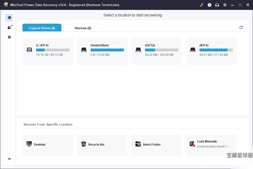 MiniTool Power Data Recovery 12.8 便携版：多场 截图