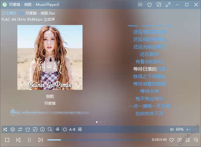 MusicPlayer2 2.78 绿色版：本地音乐播放与歌词管理一体工具-山海之花 - 宝藏星球屋