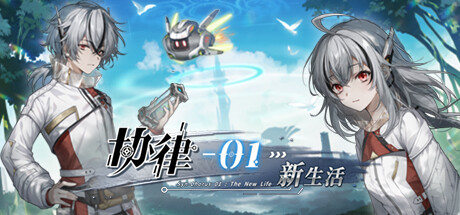 《协律01：新生活 v8303》一款融合耕作、制造与社交的都市生活RPG。以废弃基地为起点，玩家在推进剧情、化解危机的同时经营日常，体验角色成长与城市重建。-山海之花 - 宝藏星球屋