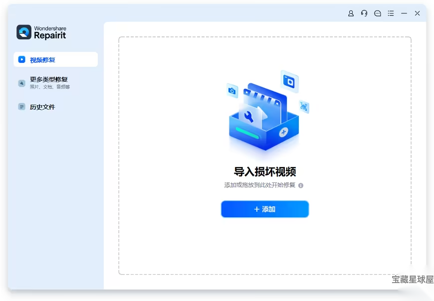 Wondershare Repairit 6.6.1.7 破解版:专业视频照片修-山海之花 - 宝藏星球屋