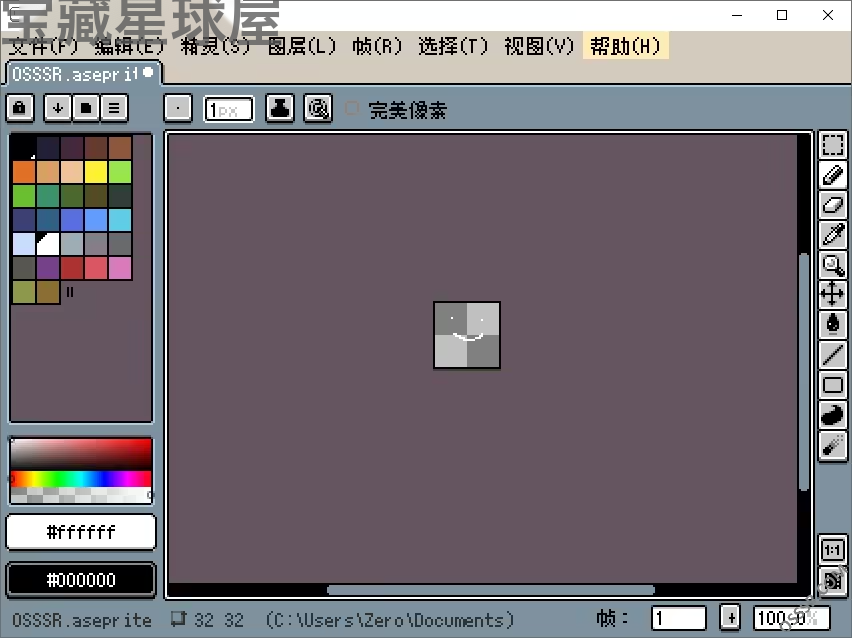 Aseprite 1.3.16.1 便携版：像素画与逐帧动画设计专业工具 截图