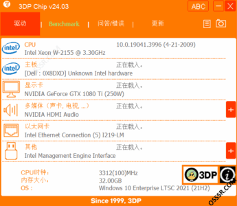 3DP Chip 25.12.1 绿色版：自动识别硬件并更新驱动的轻量管理工具-山海之花 - 宝藏星球屋