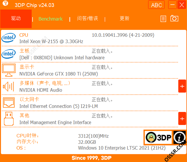 3DP Chip 25.12.1 绿色版：自动识别硬件并更新驱动的轻量管理工具-山海之花 - 宝藏星球屋