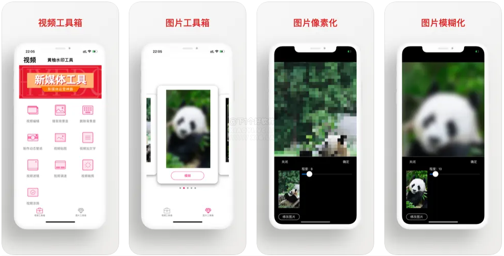 黄柚水印工具：一站式视频图片加水印与美化处理应用-山海之花 - 宝藏星球屋