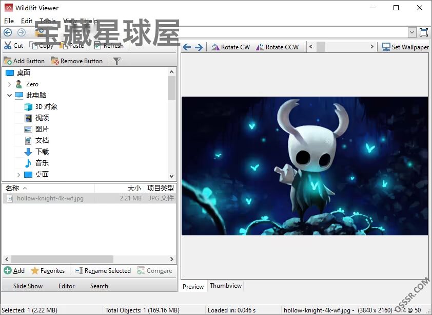 WildBit Viewer 6.19 安装版：轻量图片查看与管理工具-山海之花 - 宝藏星球屋