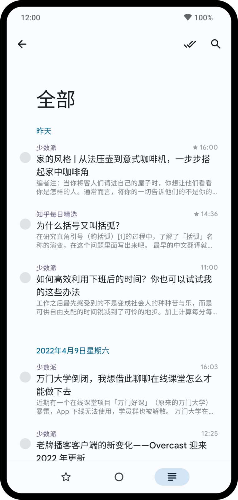 Read You 开源 RSS 阅读器：聚合订阅与全文解析的资讯管理工具 截图