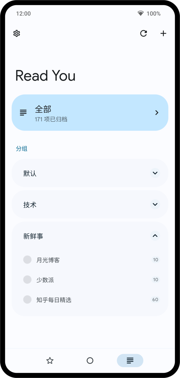 Read You 开源 RSS 阅读器：聚合订阅与全文解析的资讯管理工具 截图