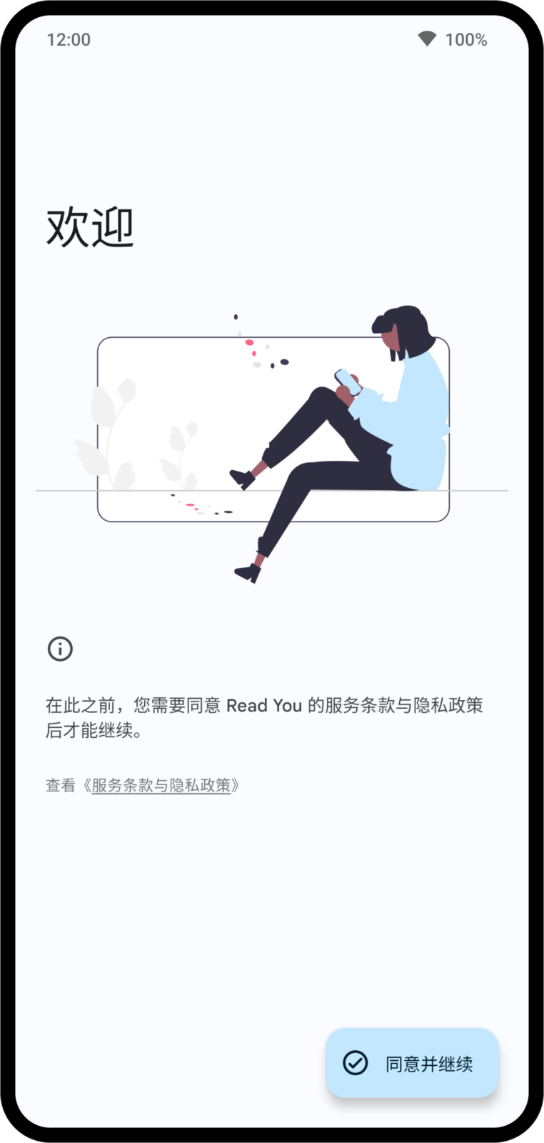 Read You 开源 RSS 阅读器：聚合订阅与全文解析的资讯管理工具-山海之花 - 宝藏星球屋