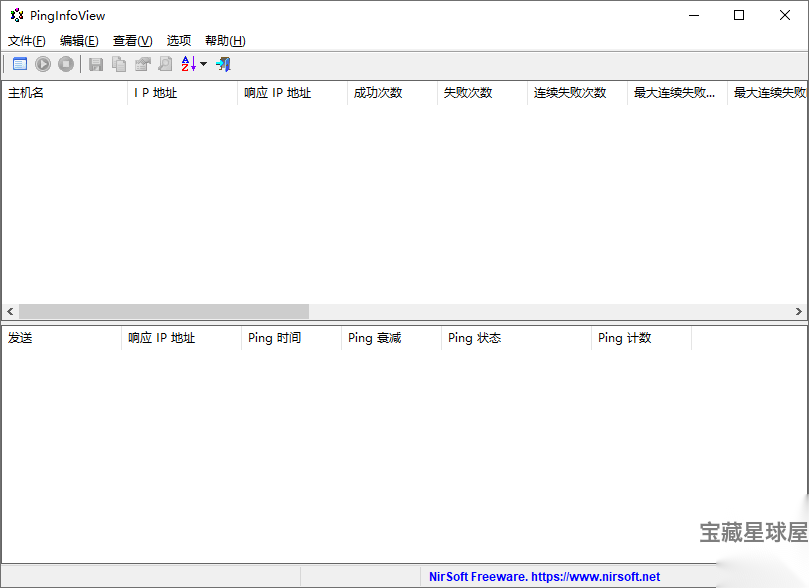 PingInfoView 3.20 绿色版:批量 Ping 监控与网络状态检测工-山海之花 - 宝藏星球屋