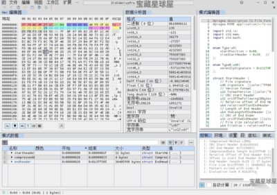 ImHex 1.38.1 便携版：十六进制编辑与逆向分析工具</h2><p>Im-山海之花 - 宝藏星球屋