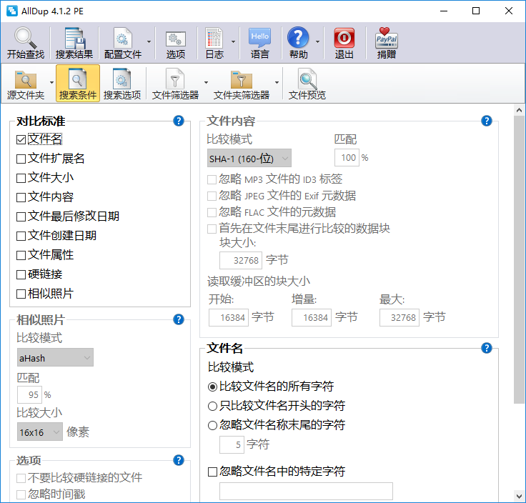 AllDup 4.5.72 便携版：重复文件查找与清理工具 截图