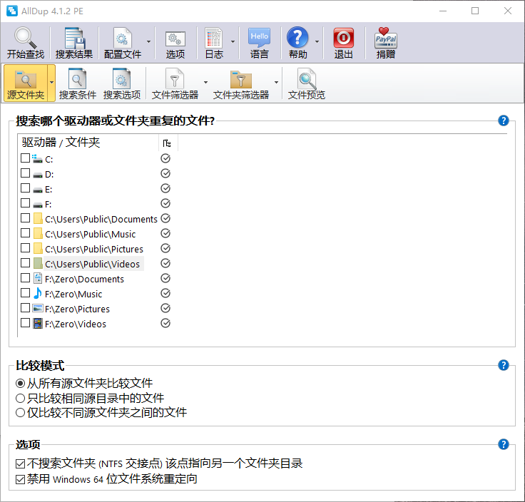 AllDup 4.5.72 便携版：重复文件查找与清理工具-山海之花 - 宝藏星球屋