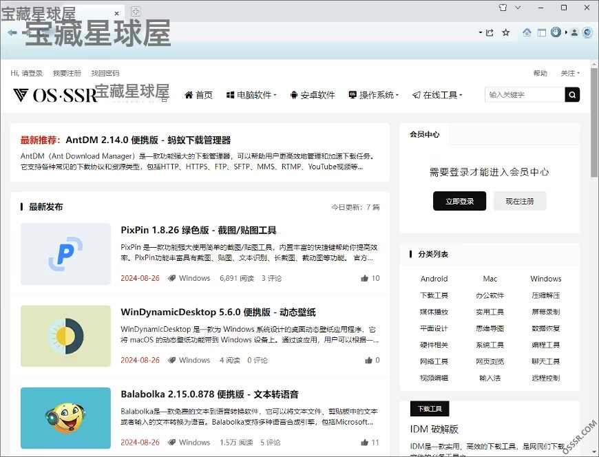 Slimjet 48.0.1.0 绿色版：基于 Chromium 的多功能高速浏 截图
