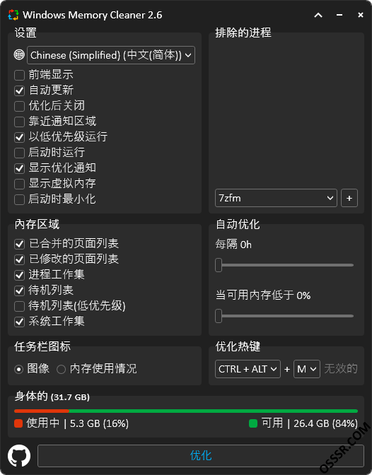 Windows Memory Cleaner 3.0.8 绿色版：释放内存占用， 截图