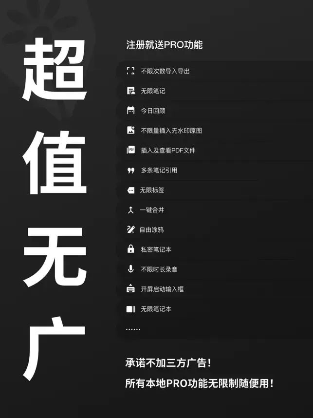 妙花笔记：像聊天一样记录待办与灵感的效率工具 截图