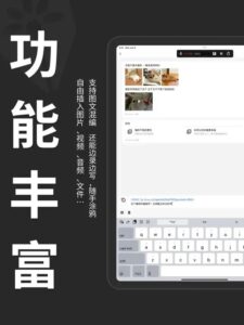 妙花笔记：像聊天一样记录待办与灵感的效率工具-山海之花 - 宝藏星球屋