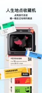 圆周旅迹 行程规划助手：一键复制分享与足迹记录的地理日记本-山海之花 - 宝藏星球屋