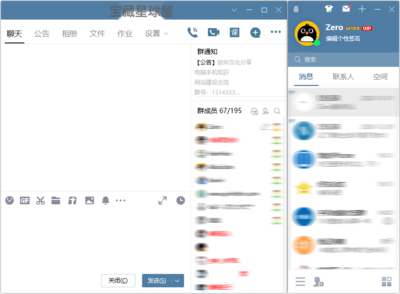 QQ 9.7.25.29417 绿色版：轻量纯净的日常沟通与多功能社交工具-山海之花 - 宝藏星球屋