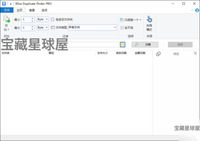 Wise Duplicate Finder 2.1.9.71 便携版：高效清理重-山海之花 - 宝藏星球屋