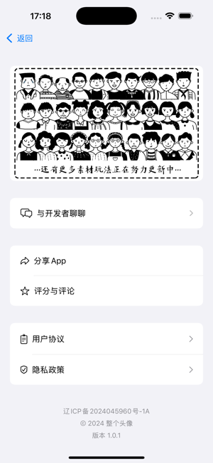 整个头像制作工具:快速生成个性头像的实用助手 截图