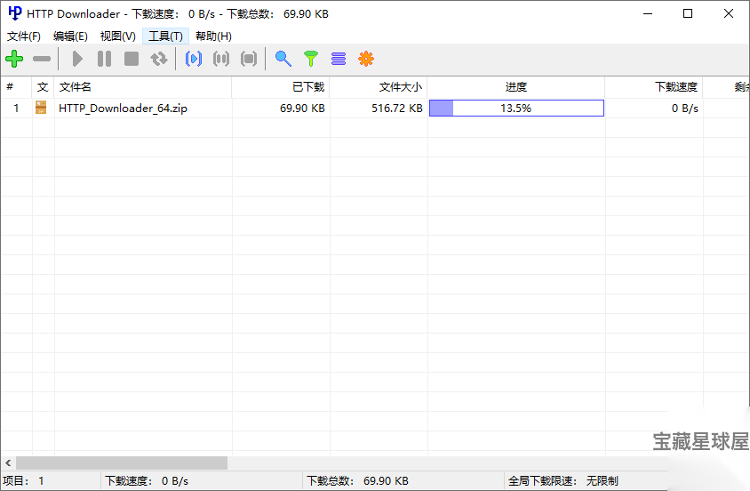 HTTP Downloader 绿色版：轻量可靠的HTTP/HTTPS文件下载与 截图