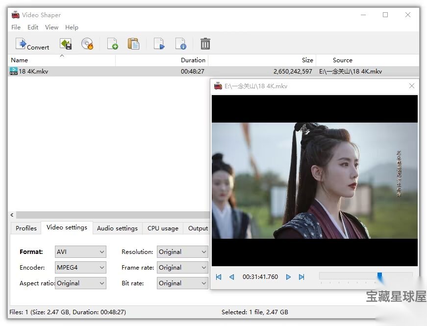 Video Shaper 6.1 便携版:视频转换、刻录与批量处理一体化工具-山海之花 - 宝藏星球屋