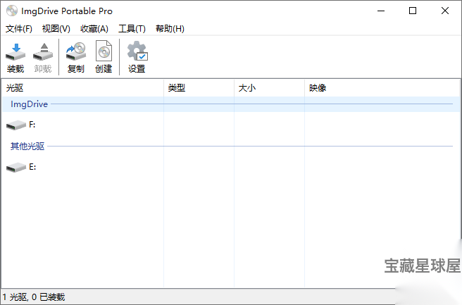 imgDrive 2.2.4 便携版：免安装的虚拟光驱加载工具 截图