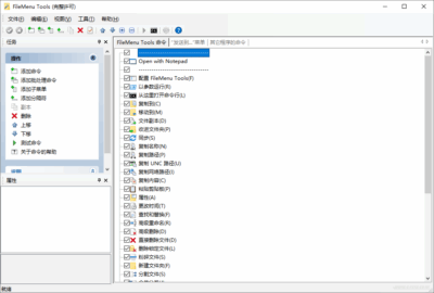 FileMenu Tools 右键菜单定制工具：批量重命名与快捷操作增强-山海之花 - 宝藏星球屋