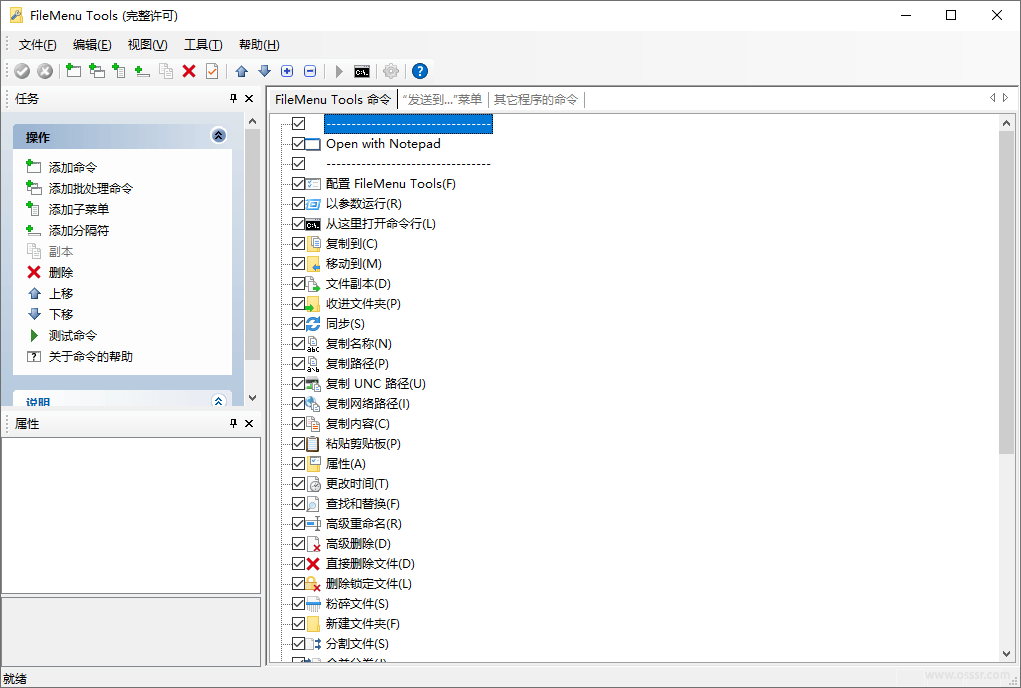 FileMenu Tools 右键菜单定制工具：批量重命名与快捷操作增强-山海之花 - 宝藏星球屋