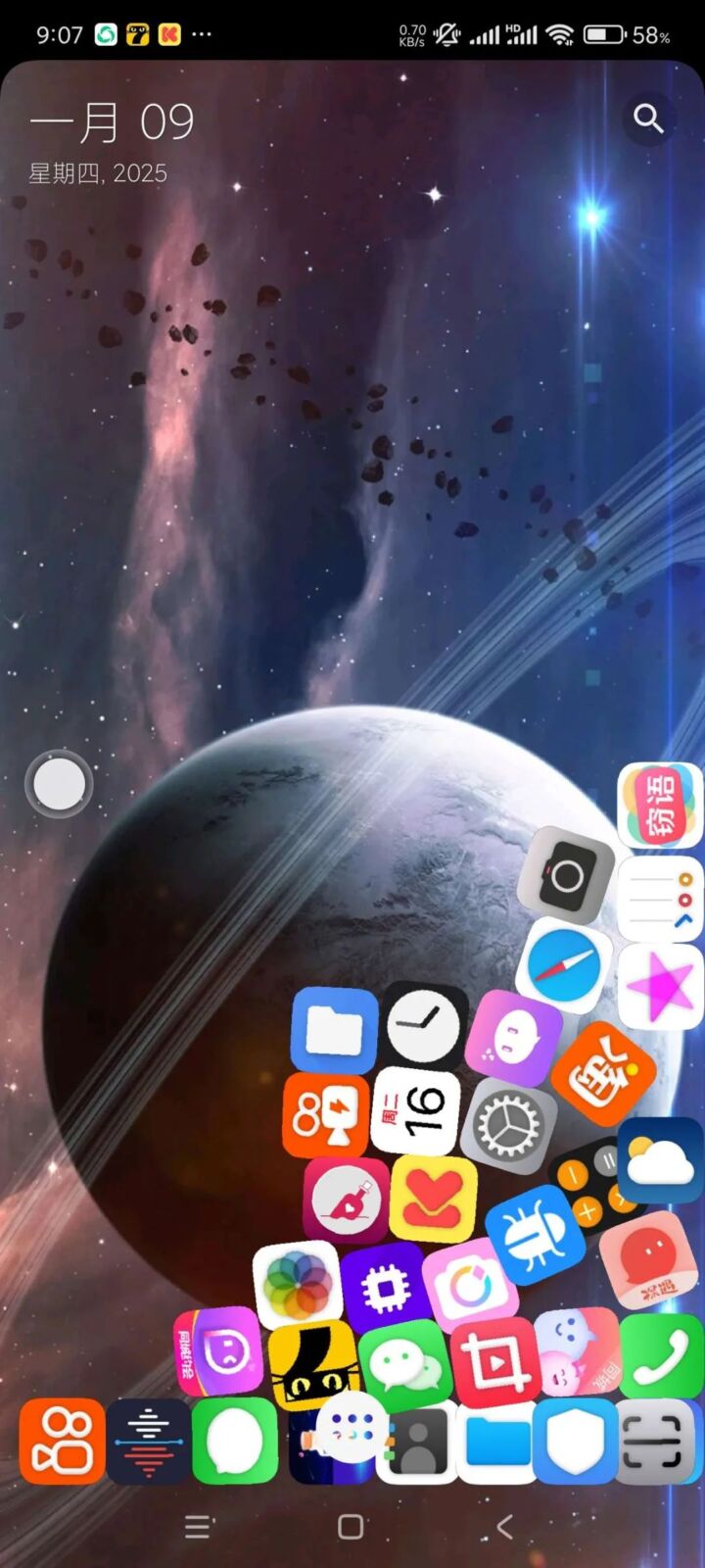 rollingicon 摇一摇滚动图标：让手机桌面图标像弹珠一样动起来-山海之花 - 宝藏星球屋
