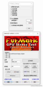 FurMark 2.10.1/1.39.3 绿色版：专业显卡压力测试与稳定性检测-山海之花 - 宝藏星球屋
