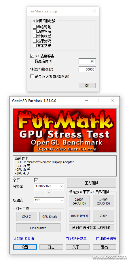 FurMark 2.10.1/1.39.3 绿色版:专业显卡压力测试与稳定性检测-山海之花 - 宝藏星球屋