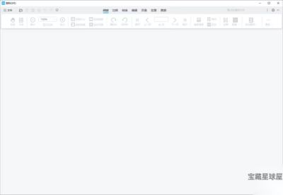 SuwellOFD 5.0.25.1014 便携版：专业OFD文档阅读与编辑工具-山海之花 - 宝藏星球屋